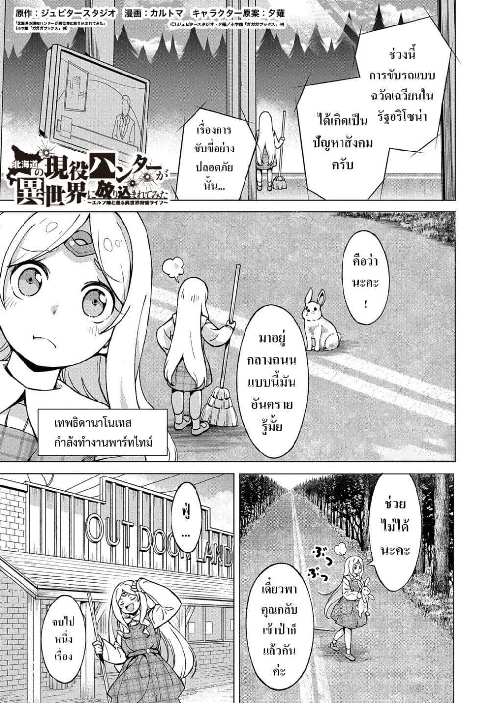 Manga-lc-com อ่านมังงะ อ่านการ์ตูน ออนไลน์ ฟรี Hokkaidou no Geneki Hunter ga Isekai ni Hourikoma Rete Mita ~Elf Yome to Meguru Isekai Shuryou Life~ ตอนที่ 1 2 3 4 5 6 7 8 9 10 11 12 13 14 ฟรี ไม่มีโฆษณา Manga-lc - อ่าน มังงะ อ่าน การ์ตูน ออนไลน์ อ่านมังงะ ฟรี