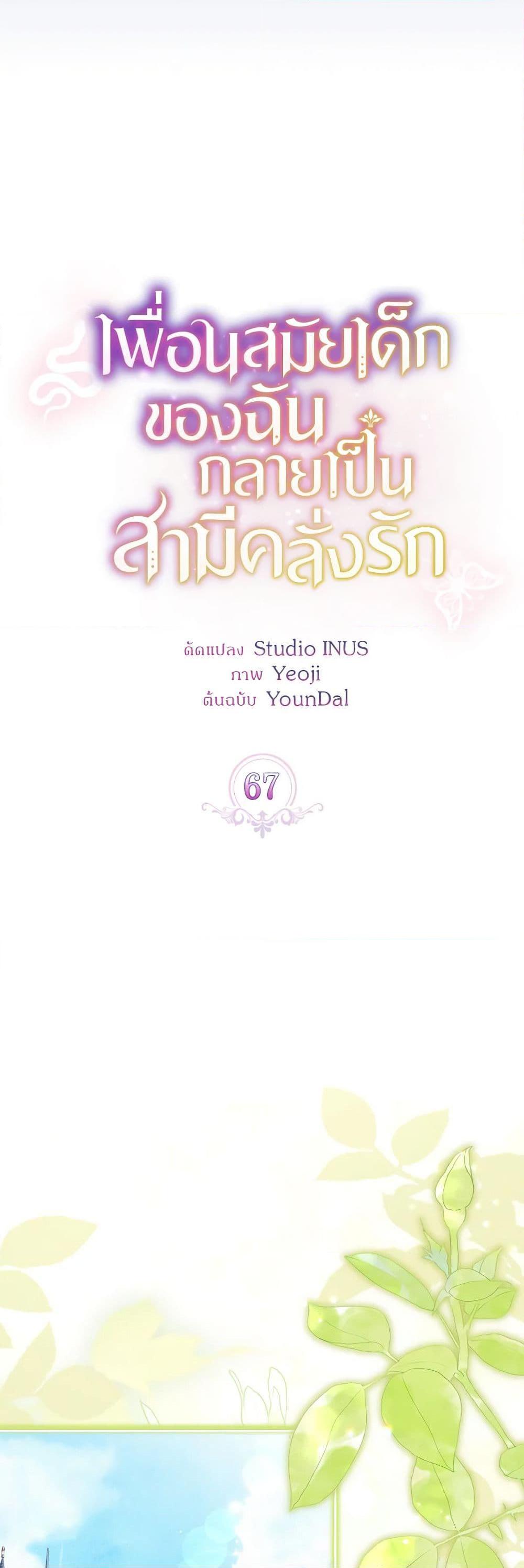 Manga-lc-com อ่านมังงะ อ่านการ์ตูน ออนไลน์ ฟรี My Childhood Friend Became an Obsessive Husband ตอนที่ 1 2 3 4 5 6 7 8 9 10 11 12 13 14 ฟรี ไม่มีโฆษณา Manga-lc - อ่าน มังงะ อ่าน การ์ตูน ออนไลน์ อ่านมังงะ ฟรี