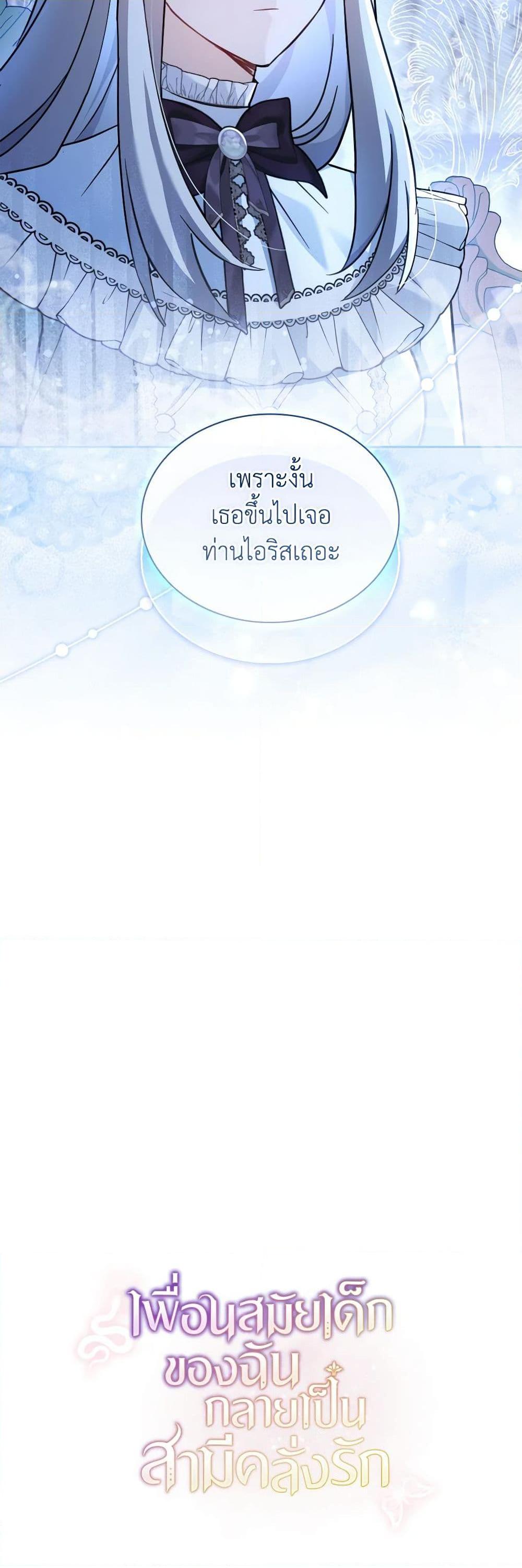 Manga-lc-com อ่านมังงะ อ่านการ์ตูน ออนไลน์ ฟรี My Childhood Friend Became an Obsessive Husband ตอนที่ 1 2 3 4 5 6 7 8 9 10 11 12 13 14 ฟรี ไม่มีโฆษณา Manga-lc - อ่าน มังงะ อ่าน การ์ตูน ออนไลน์ อ่านมังงะ ฟรี