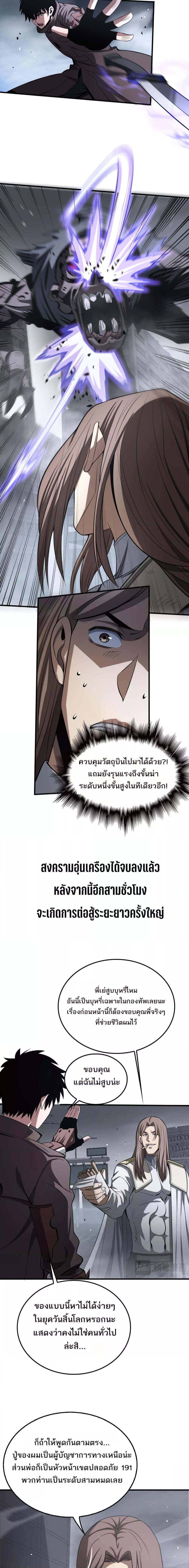 Manga-lc-com อ่านมังงะ อ่านการ์ตูน ออนไลน์ ฟรี DoomsdaySword ตอนที่ 1 2 3 4 5 6 7 8 9 10 11 12 13 14 ฟรี ไม่มีโฆษณา Manga-lc - อ่าน มังงะ อ่าน การ์ตูน ออนไลน์ อ่านมังงะ ฟรี