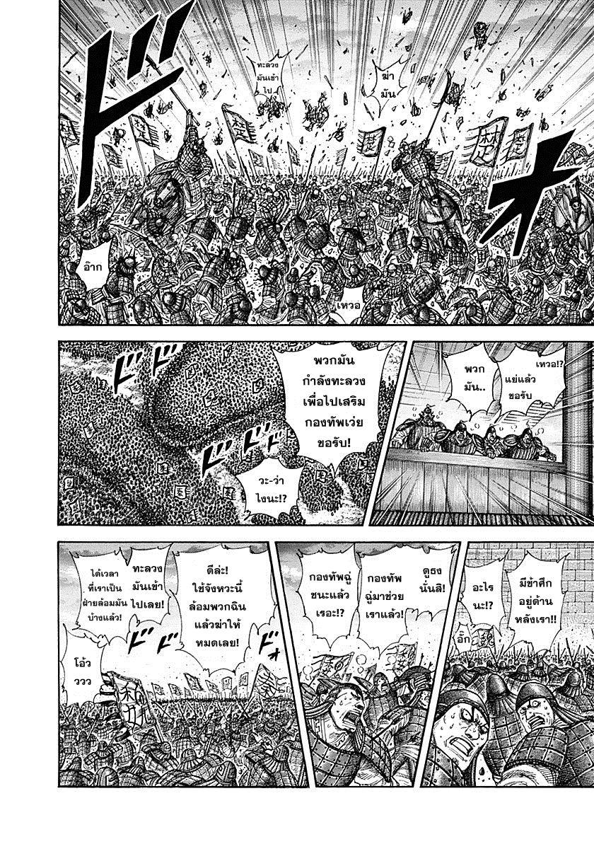 Manga-lc-com อ่านมังงะ อ่านการ์ตูน ออนไลน์ ฟรี Kingdom ตอนที่ 1 2 3 4 5 6 7 8 9 10 11 12 13 14 ฟรี ไม่มีโฆษณา Manga-lc - อ่าน มังงะ อ่าน การ์ตูน ออนไลน์ อ่านมังงะ ฟรี