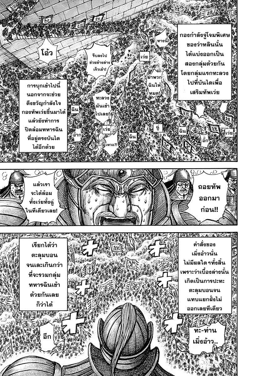 Manga-lc-com อ่านมังงะ อ่านการ์ตูน ออนไลน์ ฟรี Kingdom ตอนที่ 1 2 3 4 5 6 7 8 9 10 11 12 13 14 ฟรี ไม่มีโฆษณา Manga-lc - อ่าน มังงะ อ่าน การ์ตูน ออนไลน์ อ่านมังงะ ฟรี