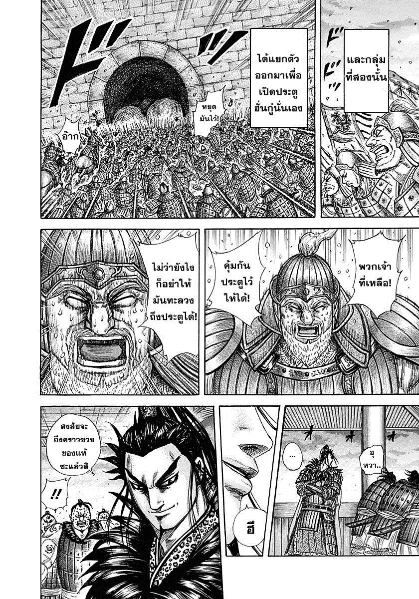 Manga-lc-com อ่านมังงะ อ่านการ์ตูน ออนไลน์ ฟรี Kingdom ตอนที่ 1 2 3 4 5 6 7 8 9 10 11 12 13 14 ฟรี ไม่มีโฆษณา Manga-lc - อ่าน มังงะ อ่าน การ์ตูน ออนไลน์ อ่านมังงะ ฟรี