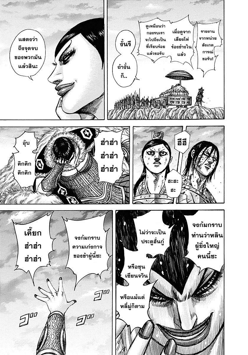 Manga-lc-com อ่านมังงะ อ่านการ์ตูน ออนไลน์ ฟรี Kingdom ตอนที่ 1 2 3 4 5 6 7 8 9 10 11 12 13 14 ฟรี ไม่มีโฆษณา Manga-lc - อ่าน มังงะ อ่าน การ์ตูน ออนไลน์ อ่านมังงะ ฟรี