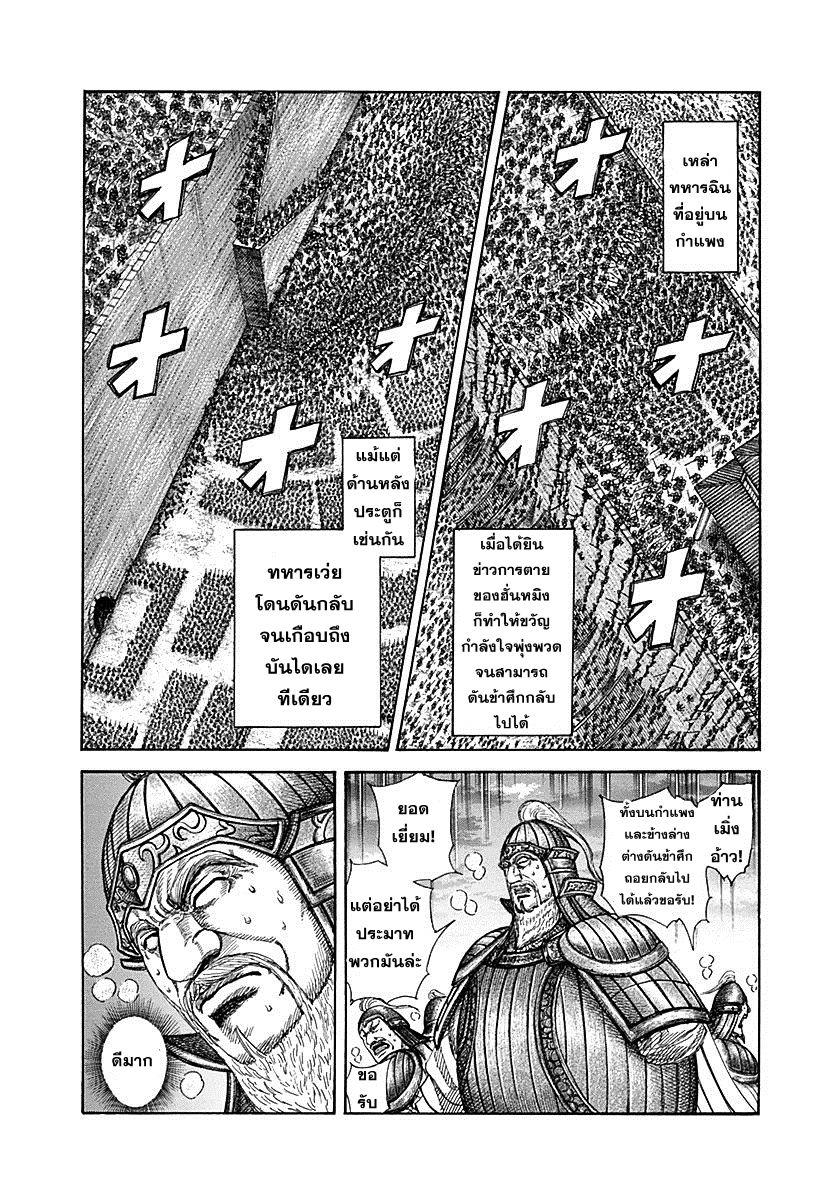 Manga-lc-com อ่านมังงะ อ่านการ์ตูน ออนไลน์ ฟรี Kingdom ตอนที่ 1 2 3 4 5 6 7 8 9 10 11 12 13 14 ฟรี ไม่มีโฆษณา Manga-lc - อ่าน มังงะ อ่าน การ์ตูน ออนไลน์ อ่านมังงะ ฟรี
