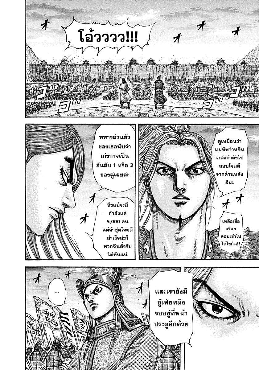 Manga-lc-com อ่านมังงะ อ่านการ์ตูน ออนไลน์ ฟรี Kingdom ตอนที่ 1 2 3 4 5 6 7 8 9 10 11 12 13 14 ฟรี ไม่มีโฆษณา Manga-lc - อ่าน มังงะ อ่าน การ์ตูน ออนไลน์ อ่านมังงะ ฟรี