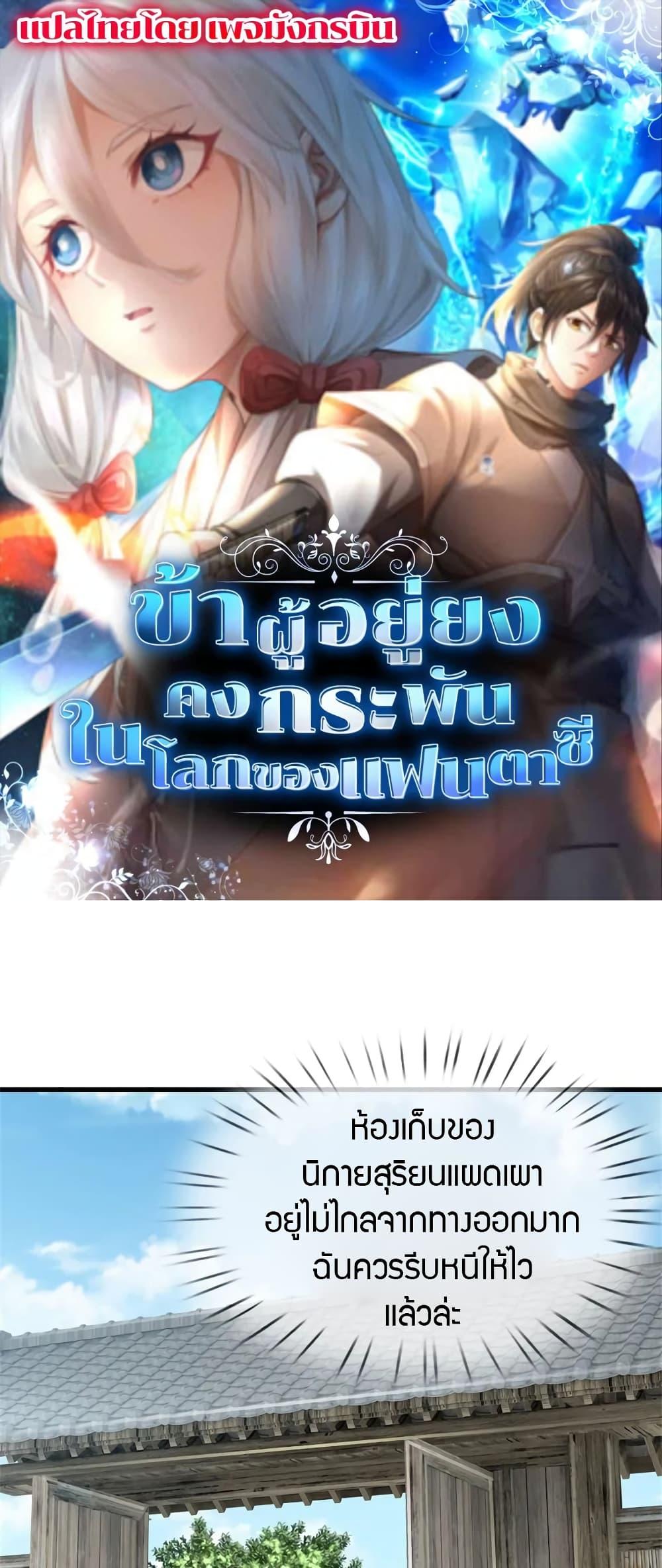 Manga-lc-com อ่านมังงะ อ่านการ์ตูน ออนไลน์ ฟรี I Am Invincible in the Fantasy World of the Apocalypse ตอนที่ 1 2 3 4 5 6 7 8 9 10 11 12 13 14 ฟรี ไม่มีโฆษณา Manga-lc - อ่าน มังงะ อ่าน การ์ตูน ออนไลน์ อ่านมังงะ ฟรี