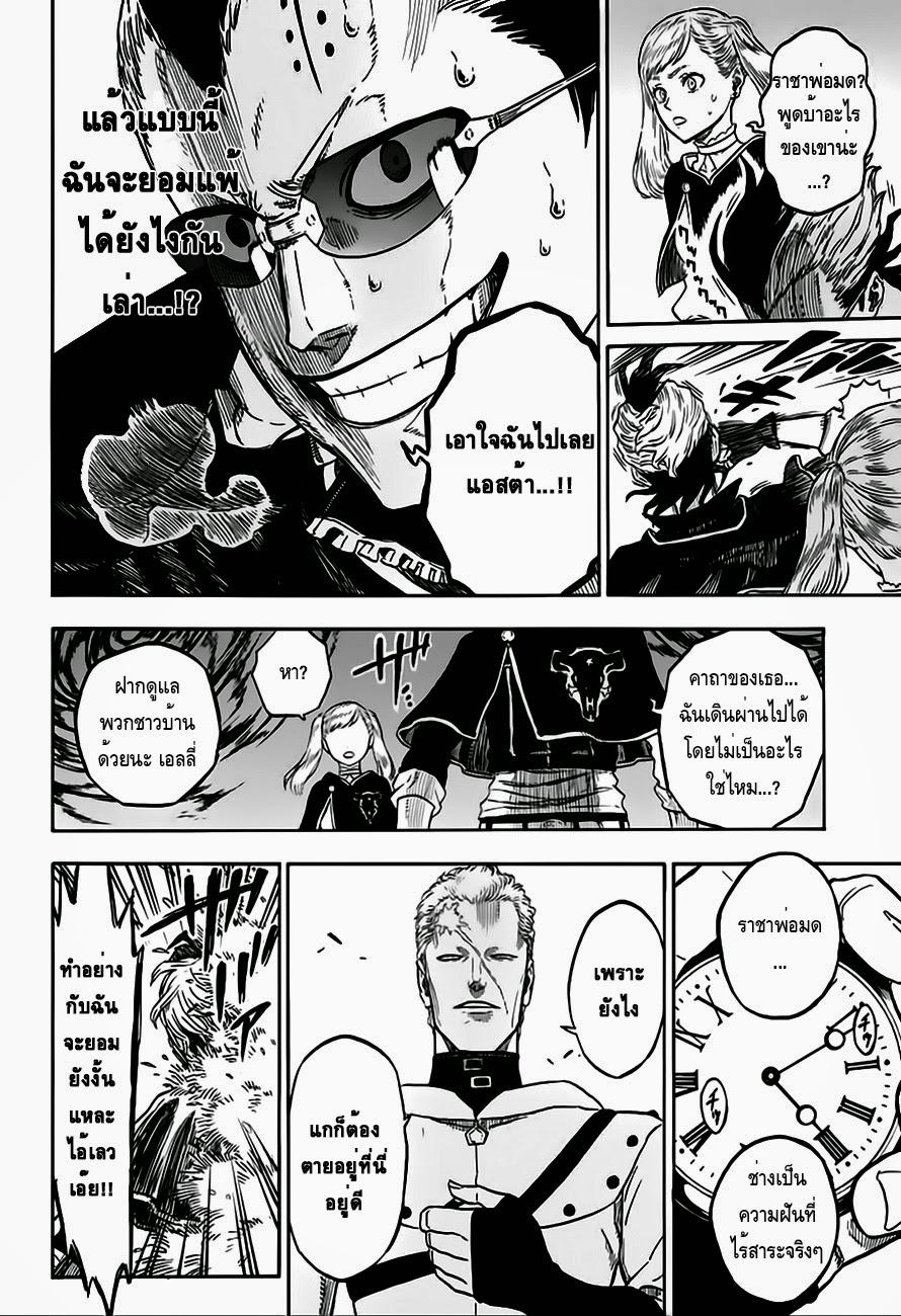 Manga-lc-com อ่านมังงะ อ่านการ์ตูน ออนไลน์ ฟรี Black Clover ตอนที่ 1 2 3 4 5 6 7 8 9 10 11 12 13 14 ฟรี ไม่มีโฆษณา Manga-lc - อ่าน มังงะ อ่าน การ์ตูน ออนไลน์ อ่านมังงะ ฟรี