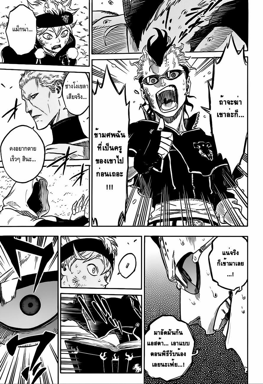 Manga-lc-com อ่านมังงะ อ่านการ์ตูน ออนไลน์ ฟรี Black Clover ตอนที่ 1 2 3 4 5 6 7 8 9 10 11 12 13 14 ฟรี ไม่มีโฆษณา Manga-lc - อ่าน มังงะ อ่าน การ์ตูน ออนไลน์ อ่านมังงะ ฟรี