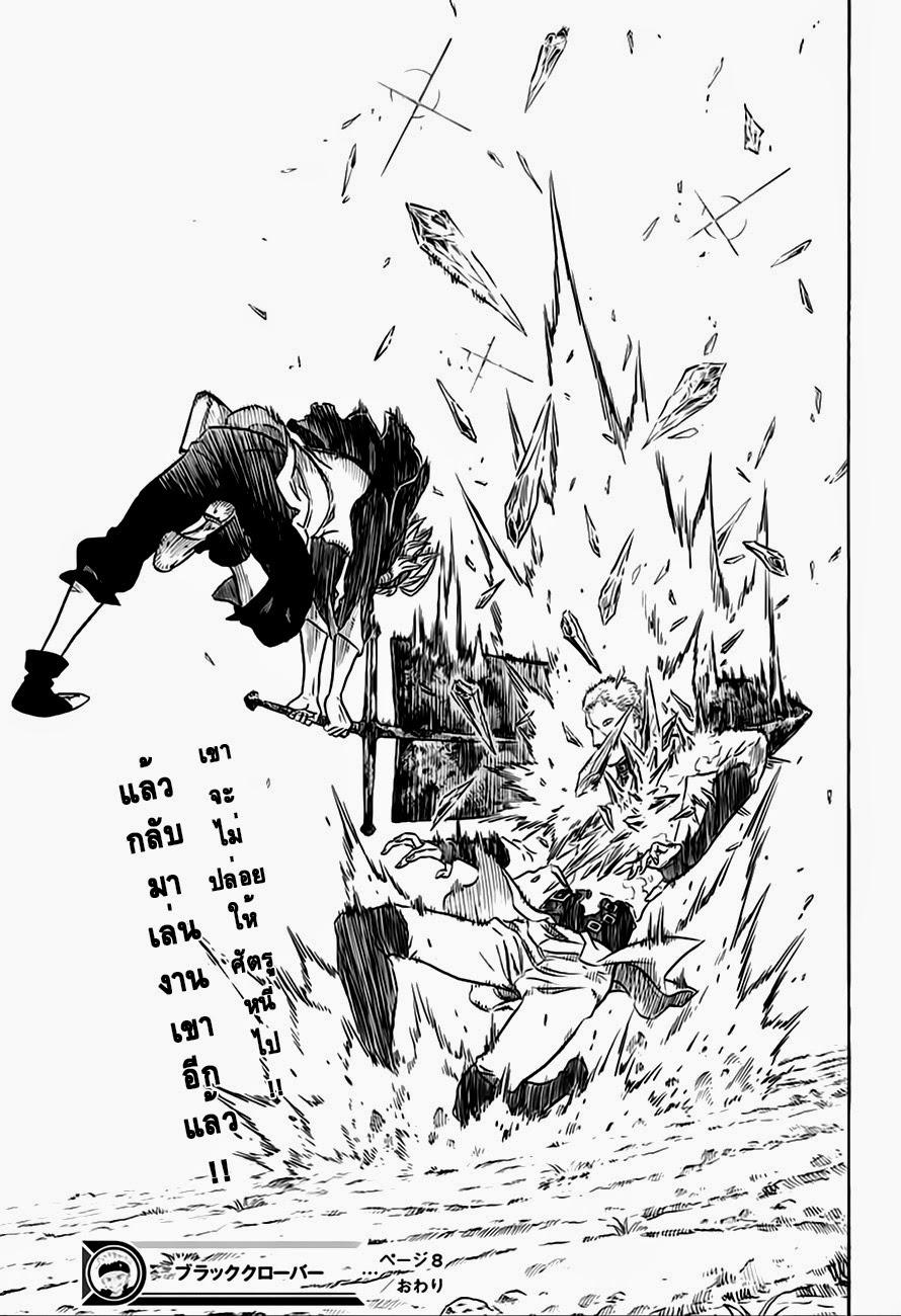 Manga-lc-com อ่านมังงะ อ่านการ์ตูน ออนไลน์ ฟรี Black Clover ตอนที่ 1 2 3 4 5 6 7 8 9 10 11 12 13 14 ฟรี ไม่มีโฆษณา Manga-lc - อ่าน มังงะ อ่าน การ์ตูน ออนไลน์ อ่านมังงะ ฟรี