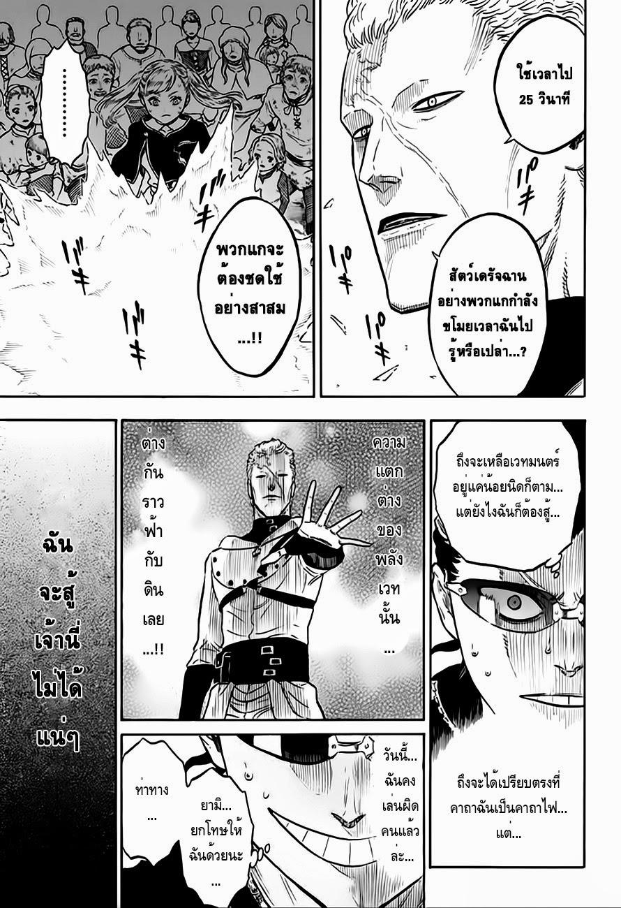 Manga-lc-com อ่านมังงะ อ่านการ์ตูน ออนไลน์ ฟรี Black Clover ตอนที่ 1 2 3 4 5 6 7 8 9 10 11 12 13 14 ฟรี ไม่มีโฆษณา Manga-lc - อ่าน มังงะ อ่าน การ์ตูน ออนไลน์ อ่านมังงะ ฟรี