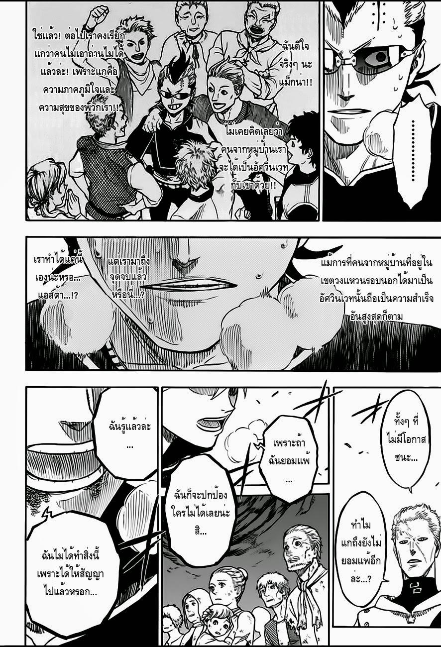 Manga-lc-com อ่านมังงะ อ่านการ์ตูน ออนไลน์ ฟรี Black Clover ตอนที่ 1 2 3 4 5 6 7 8 9 10 11 12 13 14 ฟรี ไม่มีโฆษณา Manga-lc - อ่าน มังงะ อ่าน การ์ตูน ออนไลน์ อ่านมังงะ ฟรี