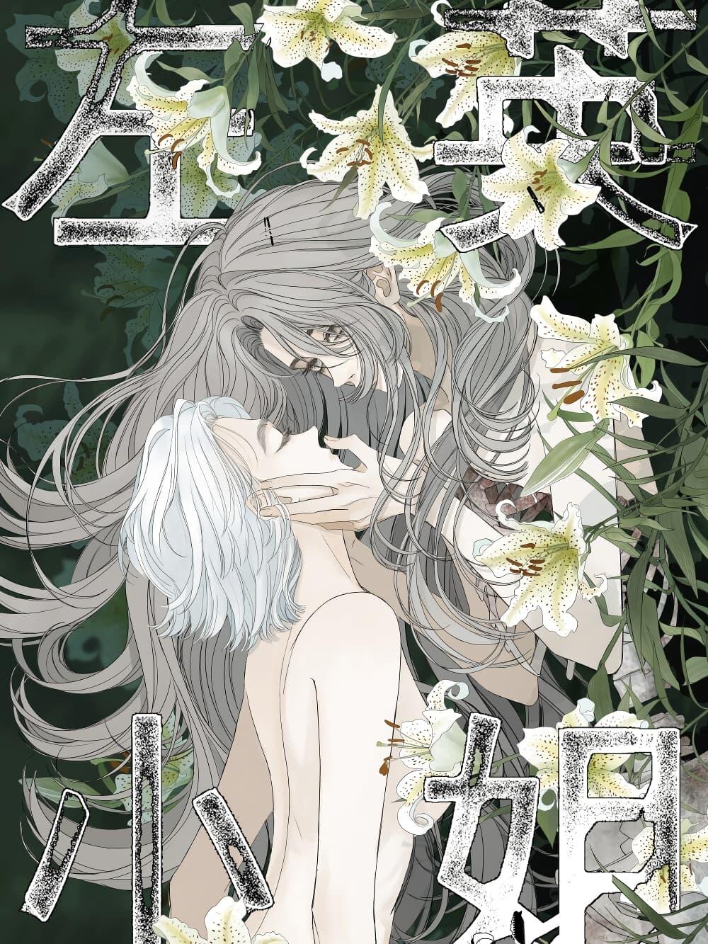 Manga-lc-com อ่านมังงะ อ่านการ์ตูน ออนไลน์ ฟรี Miss Zuo Ying ตอนที่ 1 2 3 4 5 6 7 8 9 10 11 12 13 14 ฟรี ไม่มีโฆษณา Manga-lc - อ่าน มังงะ อ่าน การ์ตูน ออนไลน์ อ่านมังงะ ฟรี
