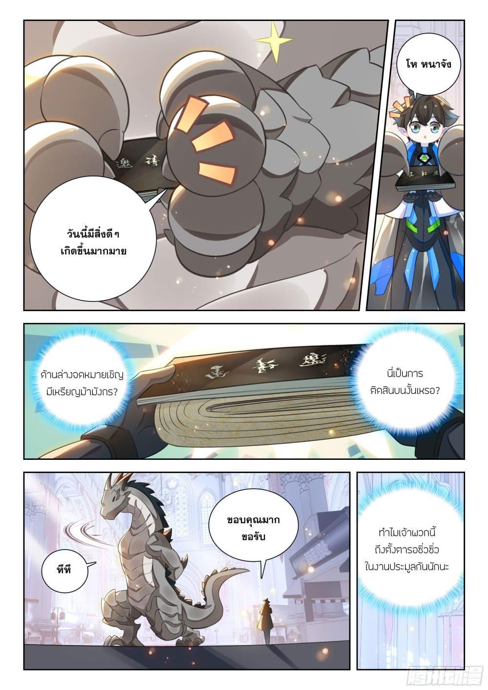 Manga-lc-com อ่านมังงะ อ่านการ์ตูน ออนไลน์ ฟรี Douluo Dalu IV Zhongji Douluo ตอนที่ 1 2 3 4 5 6 7 8 9 10 11 12 13 14 ฟรี ไม่มีโฆษณา Manga-lc - อ่าน มังงะ อ่าน การ์ตูน ออนไลน์ อ่านมังงะ ฟรี