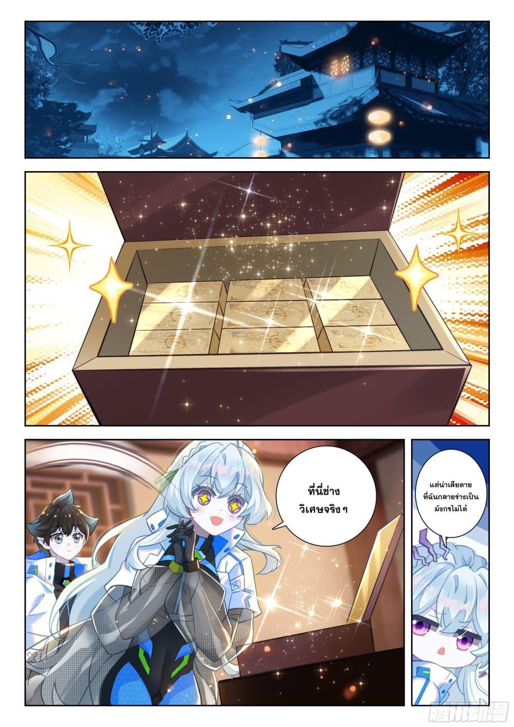 Manga-lc-com อ่านมังงะ อ่านการ์ตูน ออนไลน์ ฟรี Douluo Dalu IV Zhongji Douluo ตอนที่ 1 2 3 4 5 6 7 8 9 10 11 12 13 14 ฟรี ไม่มีโฆษณา Manga-lc - อ่าน มังงะ อ่าน การ์ตูน ออนไลน์ อ่านมังงะ ฟรี