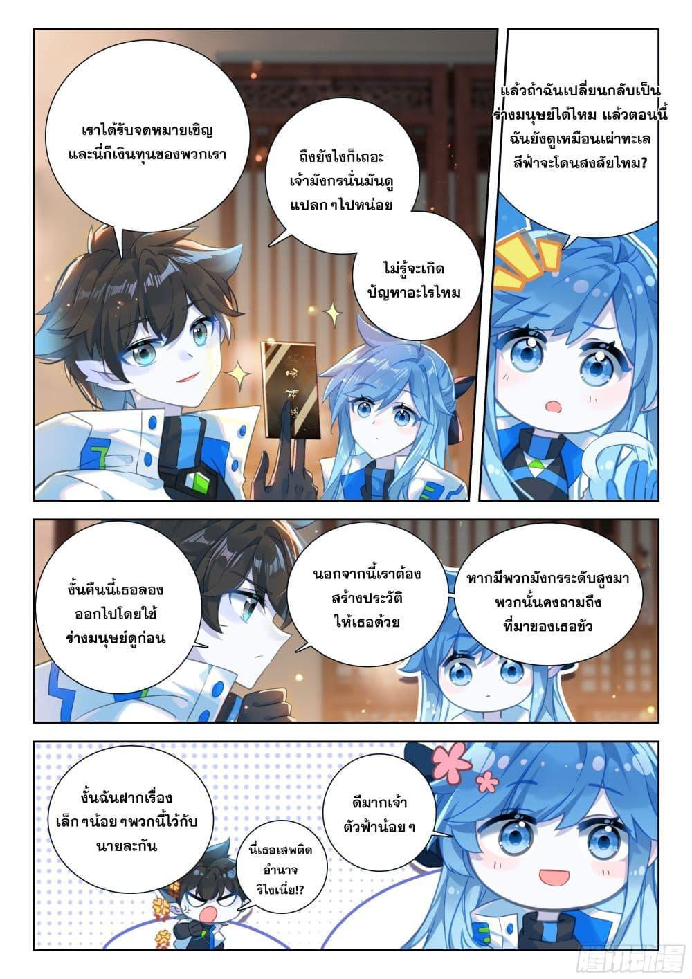 Manga-lc-com อ่านมังงะ อ่านการ์ตูน ออนไลน์ ฟรี Douluo Dalu IV Zhongji Douluo ตอนที่ 1 2 3 4 5 6 7 8 9 10 11 12 13 14 ฟรี ไม่มีโฆษณา Manga-lc - อ่าน มังงะ อ่าน การ์ตูน ออนไลน์ อ่านมังงะ ฟรี