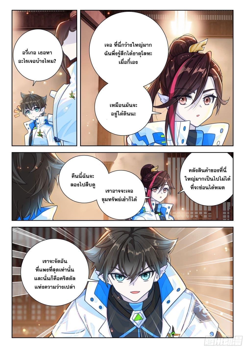 Manga-lc-com อ่านมังงะ อ่านการ์ตูน ออนไลน์ ฟรี Douluo Dalu IV Zhongji Douluo ตอนที่ 1 2 3 4 5 6 7 8 9 10 11 12 13 14 ฟรี ไม่มีโฆษณา Manga-lc - อ่าน มังงะ อ่าน การ์ตูน ออนไลน์ อ่านมังงะ ฟรี