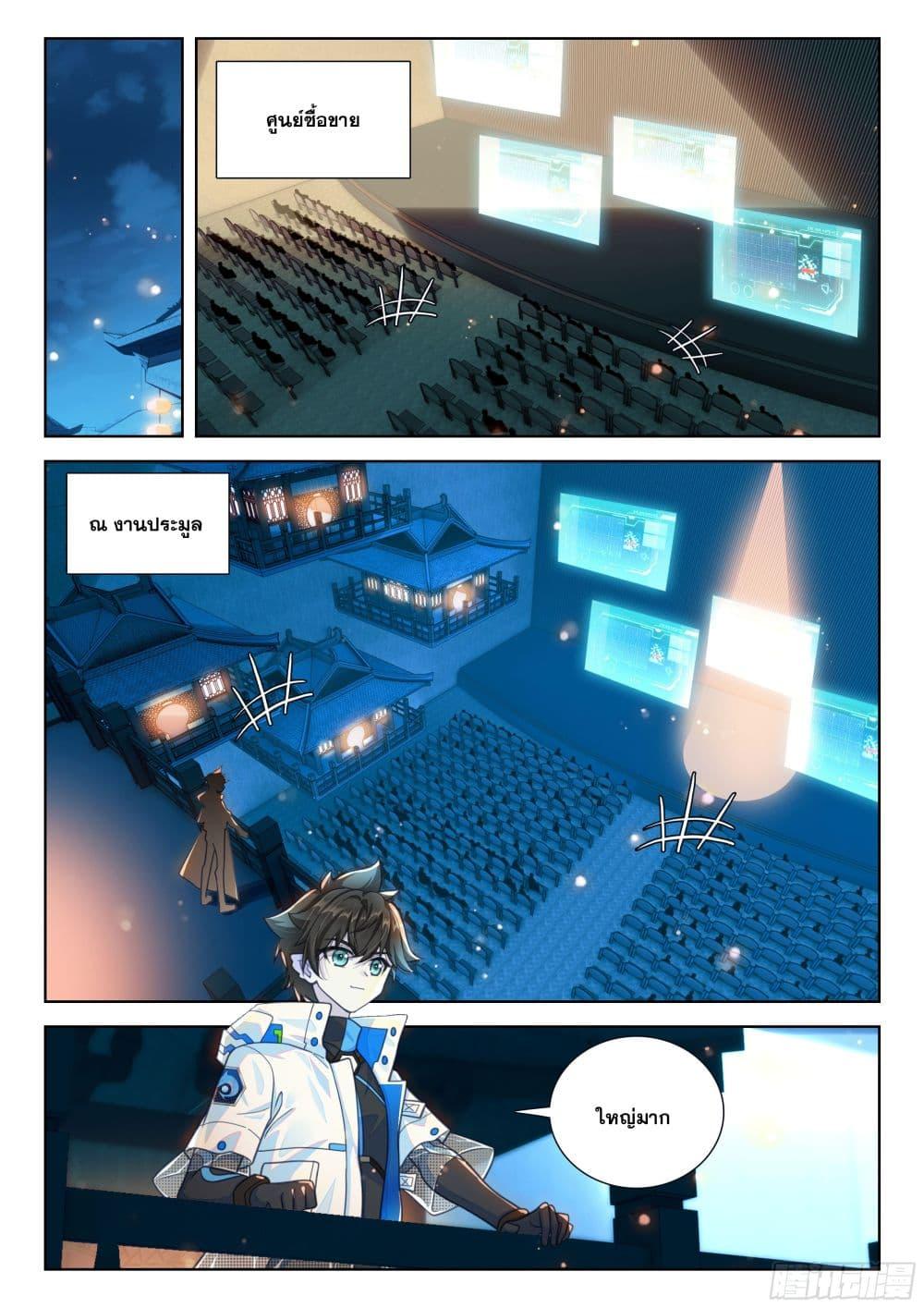 Manga-lc-com อ่านมังงะ อ่านการ์ตูน ออนไลน์ ฟรี Douluo Dalu IV Zhongji Douluo ตอนที่ 1 2 3 4 5 6 7 8 9 10 11 12 13 14 ฟรี ไม่มีโฆษณา Manga-lc - อ่าน มังงะ อ่าน การ์ตูน ออนไลน์ อ่านมังงะ ฟรี