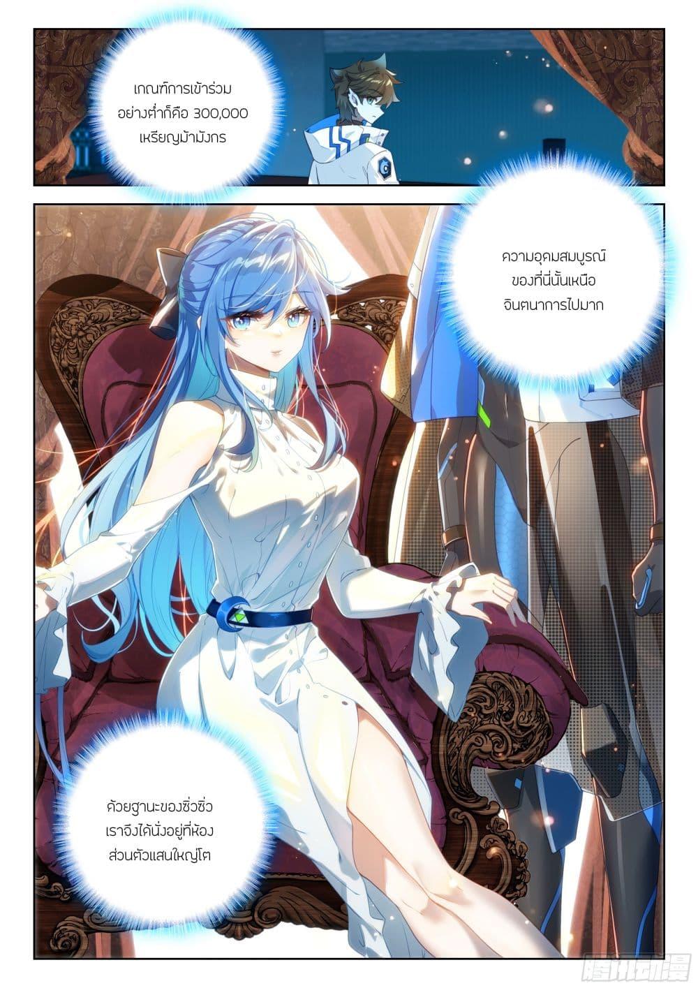 Manga-lc-com อ่านมังงะ อ่านการ์ตูน ออนไลน์ ฟรี Douluo Dalu IV Zhongji Douluo ตอนที่ 1 2 3 4 5 6 7 8 9 10 11 12 13 14 ฟรี ไม่มีโฆษณา Manga-lc - อ่าน มังงะ อ่าน การ์ตูน ออนไลน์ อ่านมังงะ ฟรี