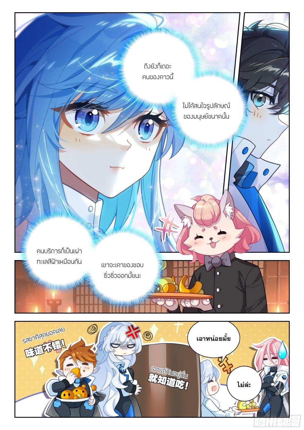 Manga-lc-com อ่านมังงะ อ่านการ์ตูน ออนไลน์ ฟรี Douluo Dalu IV Zhongji Douluo ตอนที่ 1 2 3 4 5 6 7 8 9 10 11 12 13 14 ฟรี ไม่มีโฆษณา Manga-lc - อ่าน มังงะ อ่าน การ์ตูน ออนไลน์ อ่านมังงะ ฟรี