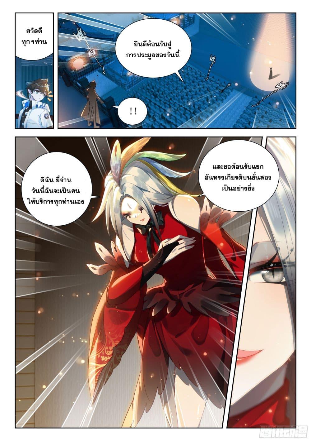 Manga-lc-com อ่านมังงะ อ่านการ์ตูน ออนไลน์ ฟรี Douluo Dalu IV Zhongji Douluo ตอนที่ 1 2 3 4 5 6 7 8 9 10 11 12 13 14 ฟรี ไม่มีโฆษณา Manga-lc - อ่าน มังงะ อ่าน การ์ตูน ออนไลน์ อ่านมังงะ ฟรี