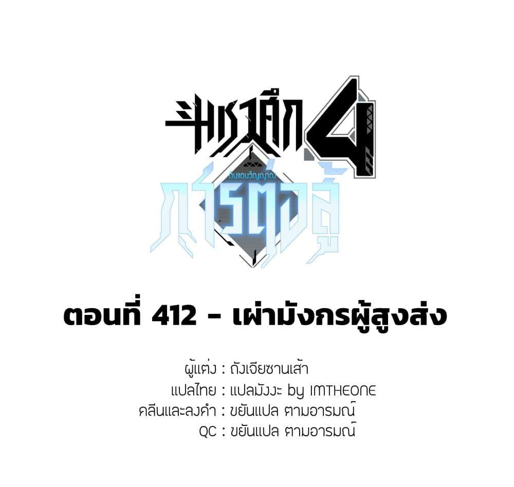 Manga-lc-com อ่านมังงะ อ่านการ์ตูน ออนไลน์ ฟรี Douluo Dalu IV Zhongji Douluo ตอนที่ 1 2 3 4 5 6 7 8 9 10 11 12 13 14 ฟรี ไม่มีโฆษณา Manga-lc - อ่าน มังงะ อ่าน การ์ตูน ออนไลน์ อ่านมังงะ ฟรี