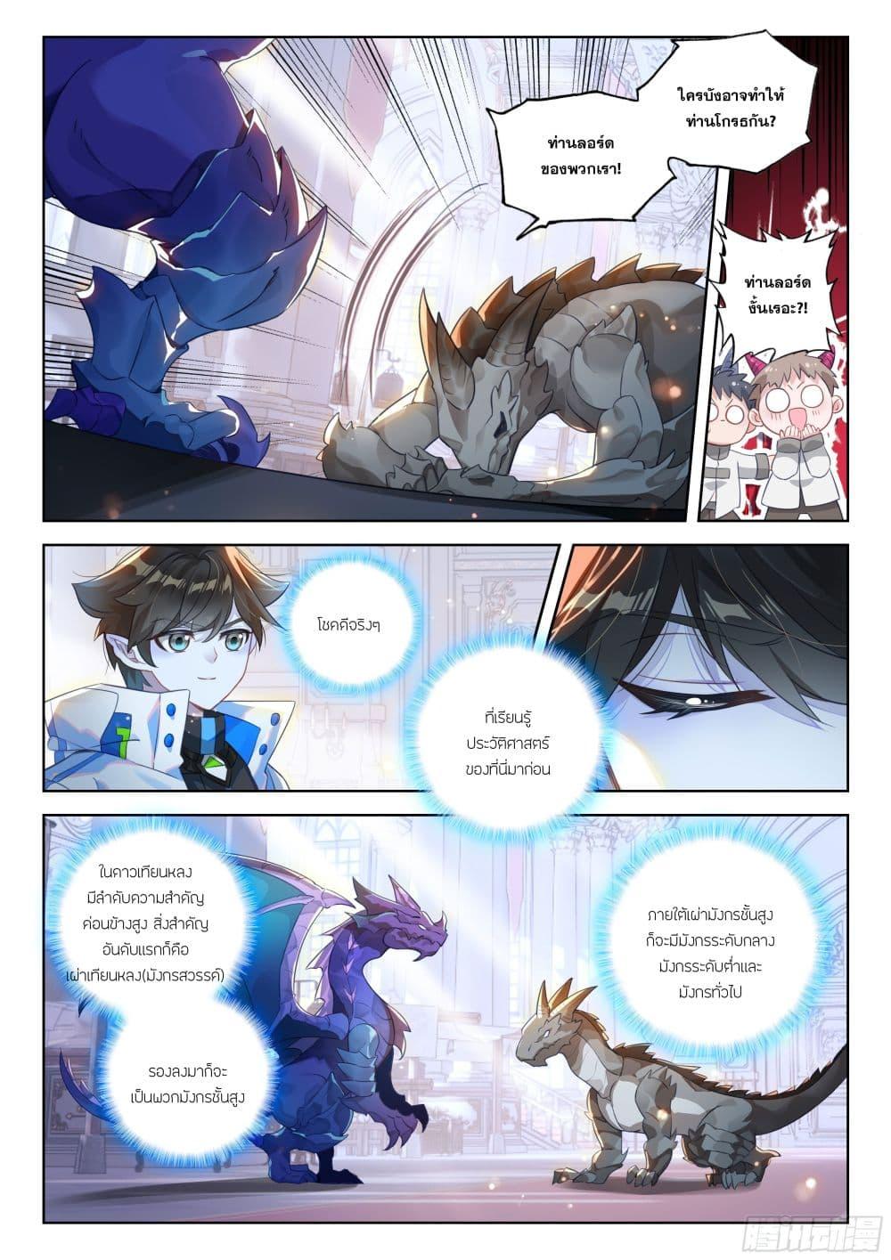 Manga-lc-com อ่านมังงะ อ่านการ์ตูน ออนไลน์ ฟรี Douluo Dalu IV Zhongji Douluo ตอนที่ 1 2 3 4 5 6 7 8 9 10 11 12 13 14 ฟรี ไม่มีโฆษณา Manga-lc - อ่าน มังงะ อ่าน การ์ตูน ออนไลน์ อ่านมังงะ ฟรี