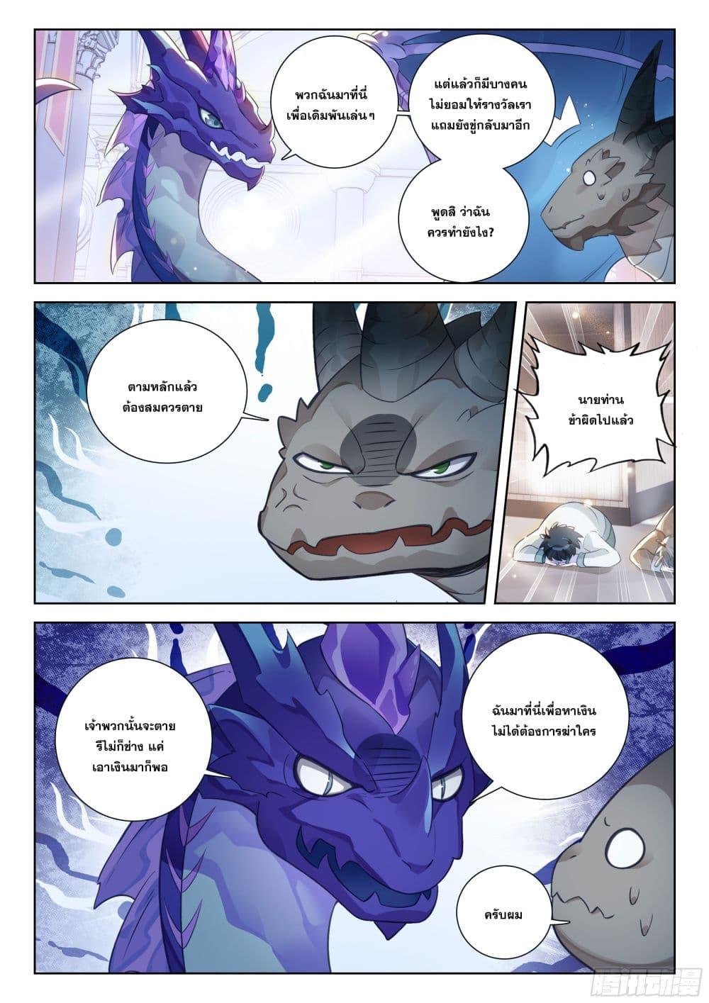 Manga-lc-com อ่านมังงะ อ่านการ์ตูน ออนไลน์ ฟรี Douluo Dalu IV Zhongji Douluo ตอนที่ 1 2 3 4 5 6 7 8 9 10 11 12 13 14 ฟรี ไม่มีโฆษณา Manga-lc - อ่าน มังงะ อ่าน การ์ตูน ออนไลน์ อ่านมังงะ ฟรี