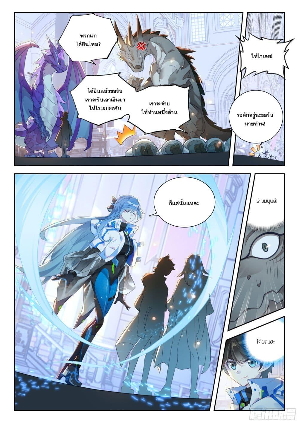 Manga-lc-com อ่านมังงะ อ่านการ์ตูน ออนไลน์ ฟรี Douluo Dalu IV Zhongji Douluo ตอนที่ 1 2 3 4 5 6 7 8 9 10 11 12 13 14 ฟรี ไม่มีโฆษณา Manga-lc - อ่าน มังงะ อ่าน การ์ตูน ออนไลน์ อ่านมังงะ ฟรี