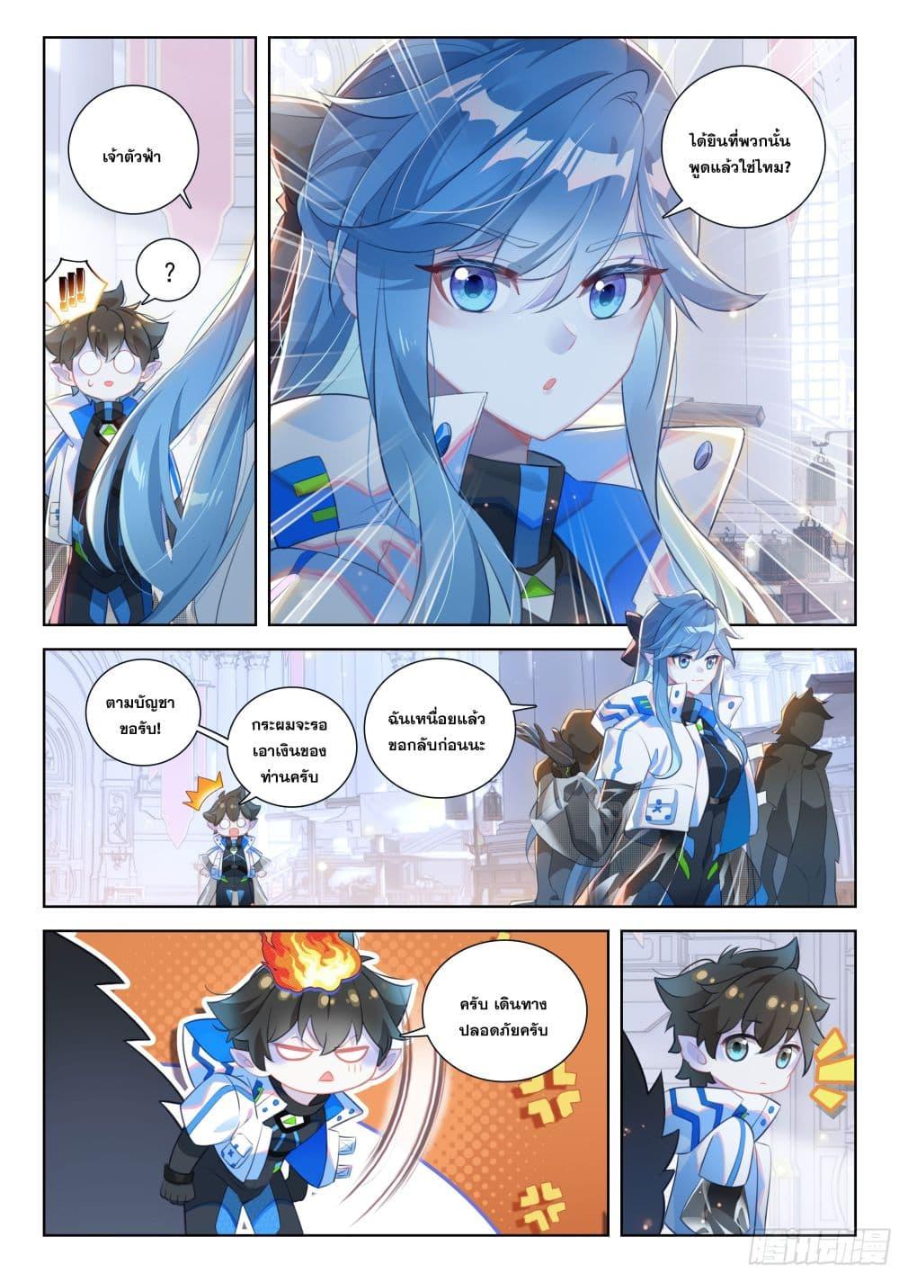 Manga-lc-com อ่านมังงะ อ่านการ์ตูน ออนไลน์ ฟรี Douluo Dalu IV Zhongji Douluo ตอนที่ 1 2 3 4 5 6 7 8 9 10 11 12 13 14 ฟรี ไม่มีโฆษณา Manga-lc - อ่าน มังงะ อ่าน การ์ตูน ออนไลน์ อ่านมังงะ ฟรี