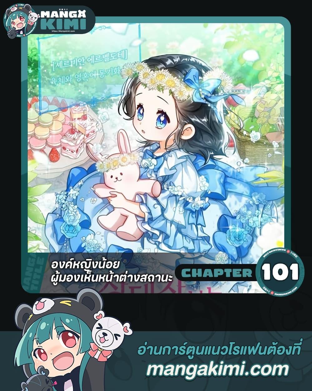 Manga-lc-com อ่านมังงะ อ่านการ์ตูน ออนไลน์ ฟรี Baby Princess Through the Status Window ตอนที่ 1 2 3 4 5 6 7 8 9 10 11 12 13 14 ฟรี ไม่มีโฆษณา Manga-lc - อ่าน มังงะ อ่าน การ์ตูน ออนไลน์ อ่านมังงะ ฟรี