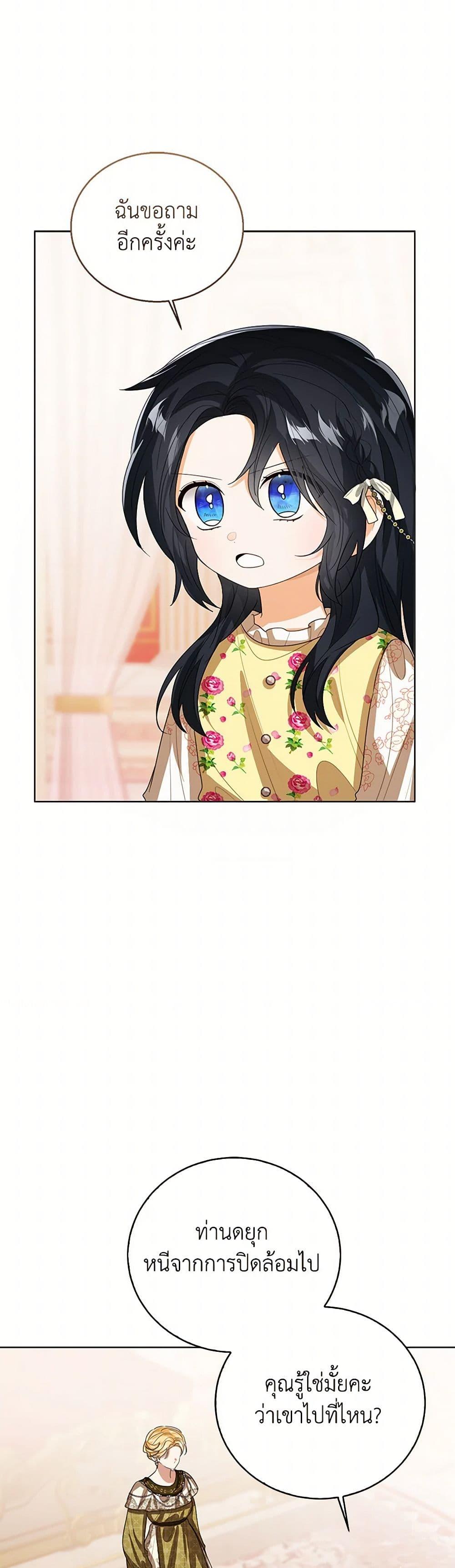 Manga-lc-com อ่านมังงะ อ่านการ์ตูน ออนไลน์ ฟรี Baby Princess Through the Status Window ตอนที่ 1 2 3 4 5 6 7 8 9 10 11 12 13 14 ฟรี ไม่มีโฆษณา Manga-lc - อ่าน มังงะ อ่าน การ์ตูน ออนไลน์ อ่านมังงะ ฟรี