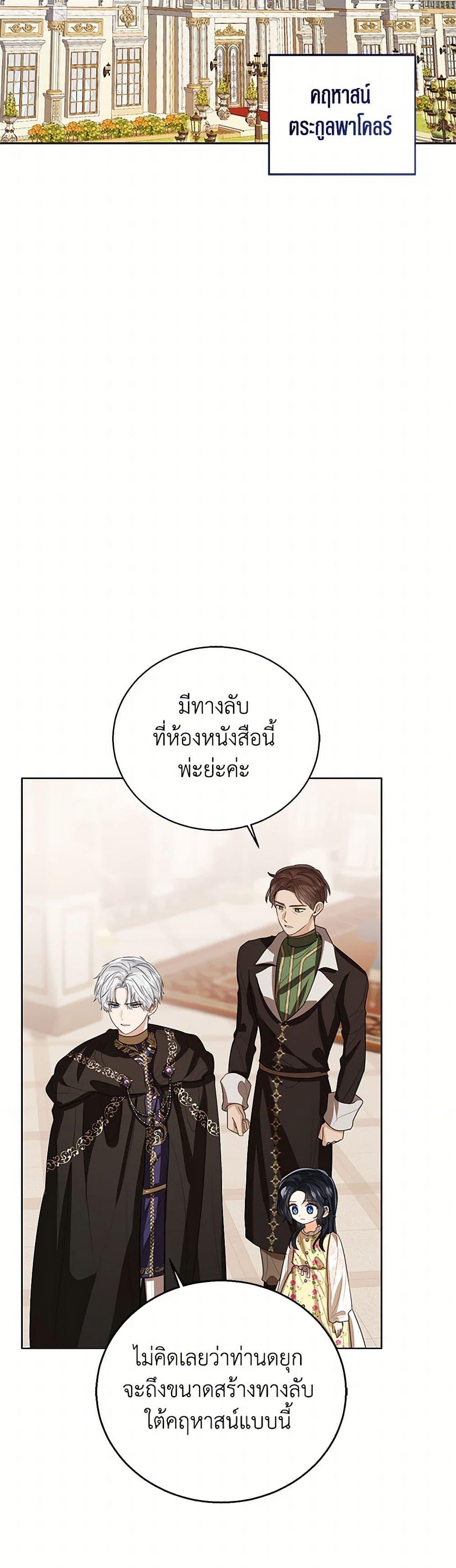 Manga-lc-com อ่านมังงะ อ่านการ์ตูน ออนไลน์ ฟรี Baby Princess Through the Status Window ตอนที่ 1 2 3 4 5 6 7 8 9 10 11 12 13 14 ฟรี ไม่มีโฆษณา Manga-lc - อ่าน มังงะ อ่าน การ์ตูน ออนไลน์ อ่านมังงะ ฟรี