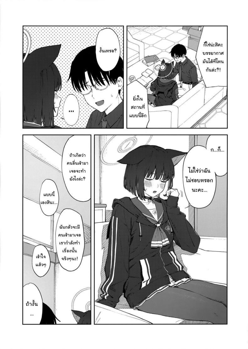 Doujin-Lc- อ่าน โดจิน มังฮวา เกาหลี ญี่ปุ่น จีน แปลไทย ทำไมต้องเป็นฉันด้วยล่ะคะ (C103) [Titano-makhia (Mikaduchi)] Sensei, Doushite Watashi nano Sensei, why me (Blue Archive) ตอนที่ 1 2 3 4 5 6 7 8 9 10 11 12 13 14 ฟรี ไม่มีโฆษณา อ่าน โดจิน Manhwa เกาหลี ญี่ปุ่น จีน เรามีครบ คัดมาให้เน้นๆ โดจิน 18+ รับประกันความฟินโดย  Doujin Lc