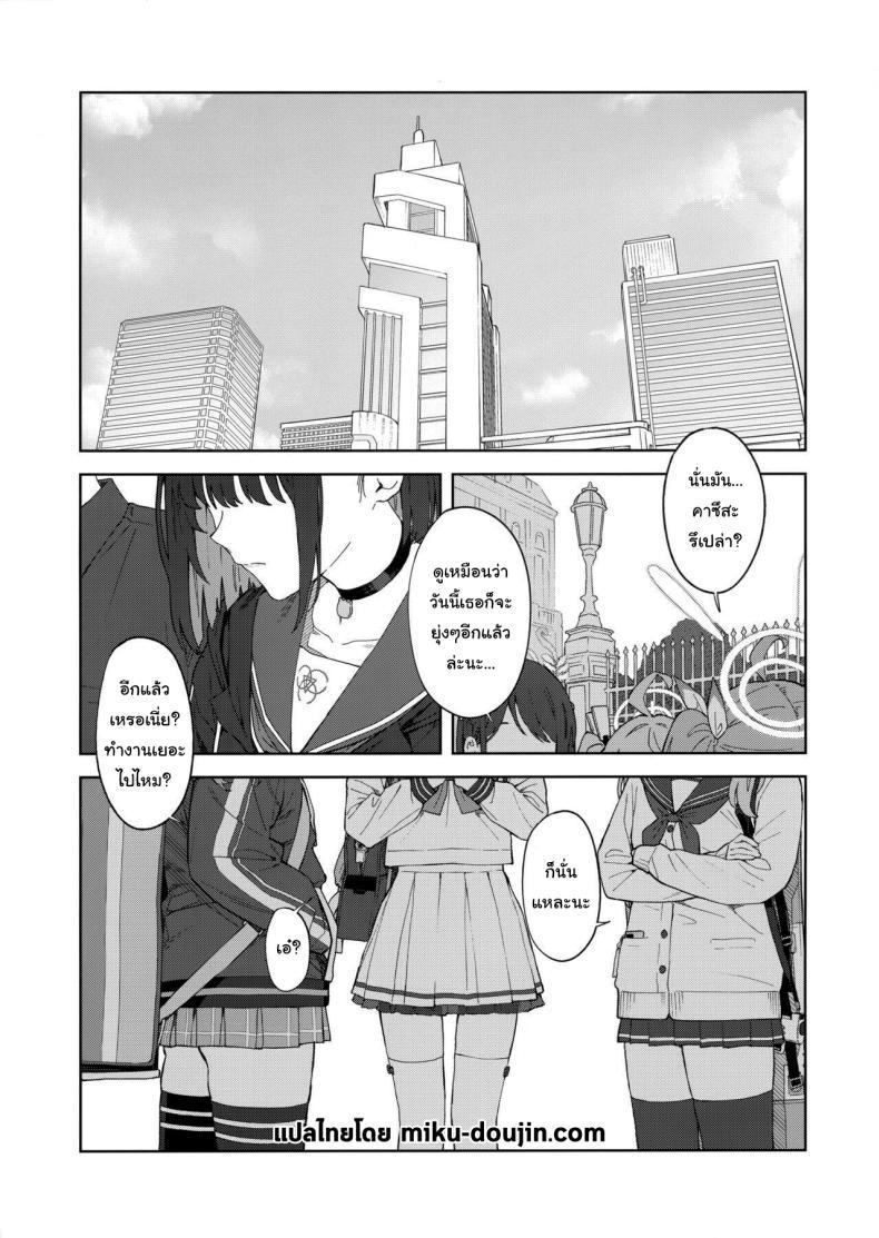 Doujin-Lc- อ่าน โดจิน มังฮวา เกาหลี ญี่ปุ่น จีน แปลไทย ทำไมต้องเป็นฉันด้วยล่ะคะ (C103) [Titano-makhia (Mikaduchi)] Sensei, Doushite Watashi nano Sensei, why me (Blue Archive) ตอนที่ 1 2 3 4 5 6 7 8 9 10 11 12 13 14 ฟรี ไม่มีโฆษณา อ่าน โดจิน Manhwa เกาหลี ญี่ปุ่น จีน เรามีครบ คัดมาให้เน้นๆ โดจิน 18+ รับประกันความฟินโดย  Doujin Lc