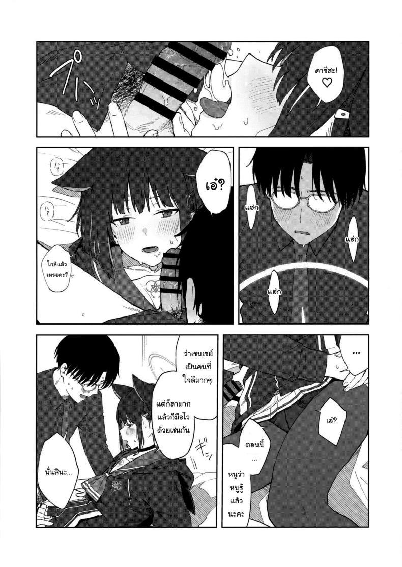 Doujin-Lc- อ่าน โดจิน มังฮวา เกาหลี ญี่ปุ่น จีน แปลไทย ทำไมต้องเป็นฉันด้วยล่ะคะ (C103) [Titano-makhia (Mikaduchi)] Sensei, Doushite Watashi nano Sensei, why me (Blue Archive) ตอนที่ 1 2 3 4 5 6 7 8 9 10 11 12 13 14 ฟรี ไม่มีโฆษณา อ่าน โดจิน Manhwa เกาหลี ญี่ปุ่น จีน เรามีครบ คัดมาให้เน้นๆ โดจิน 18+ รับประกันความฟินโดย  Doujin Lc