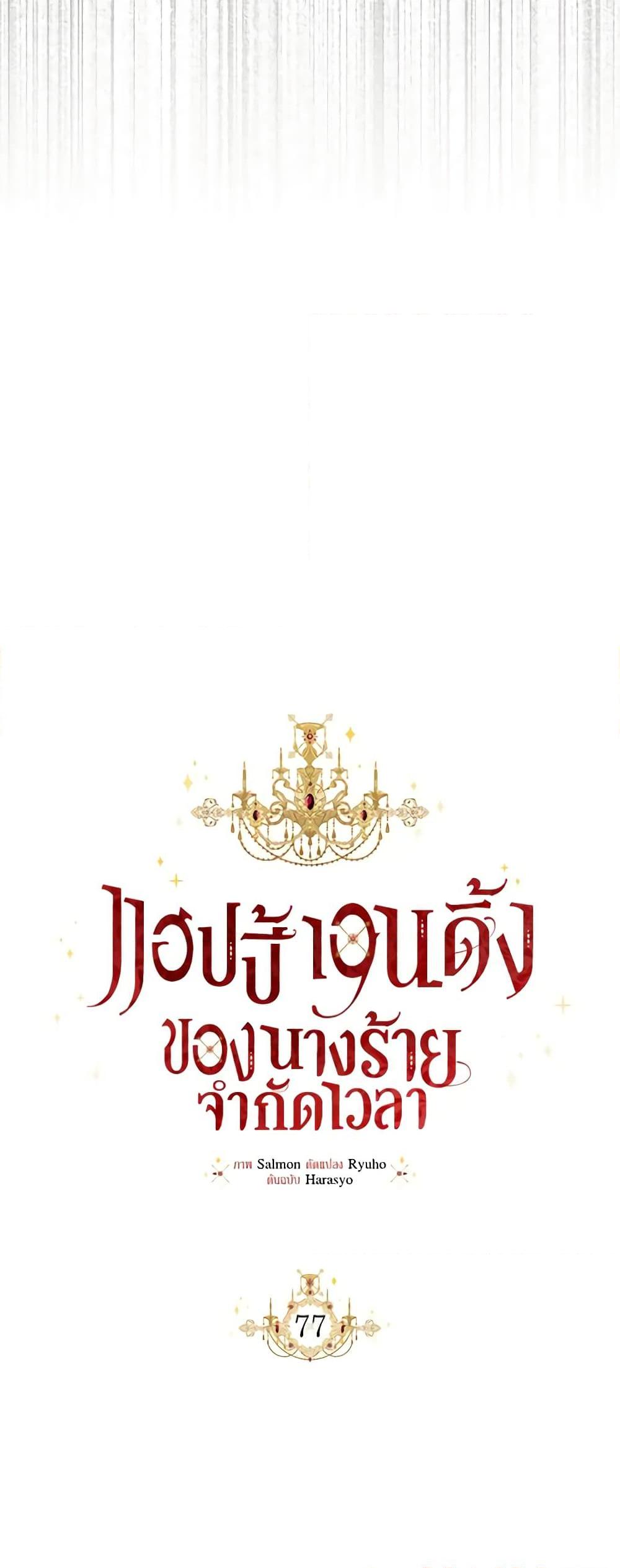 Manga-lc-com อ่านมังงะ อ่านการ์ตูน ออนไลน์ ฟรี The Villainess’s Days Are Numbered! ตอนที่ 1 2 3 4 5 6 7 8 9 10 11 12 13 14 ฟรี ไม่มีโฆษณา Manga-lc - อ่าน มังงะ อ่าน การ์ตูน ออนไลน์ อ่านมังงะ ฟรี
