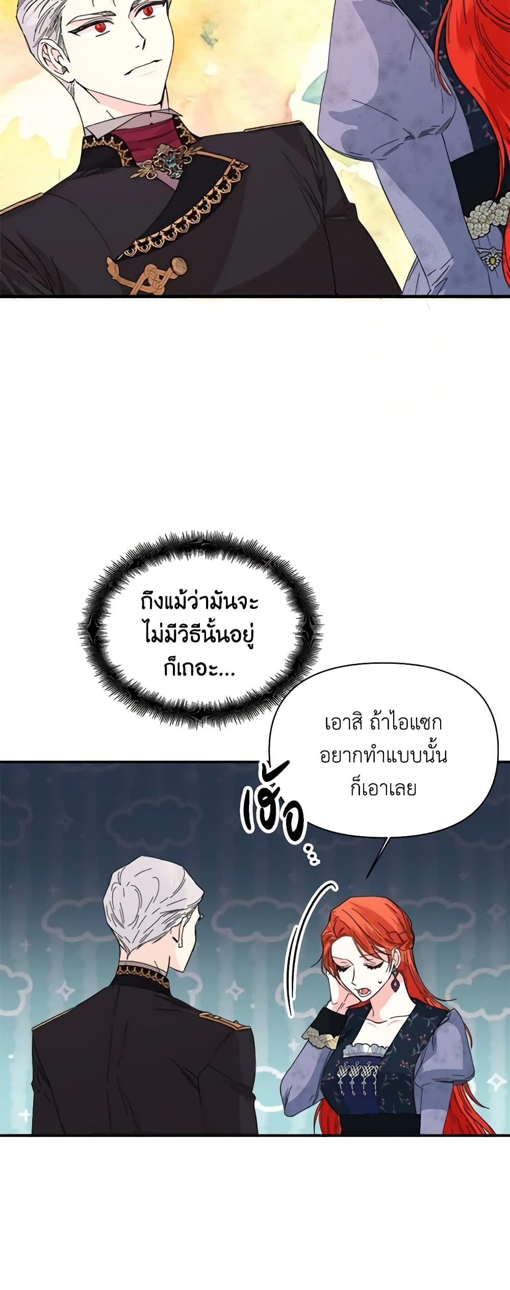 Manga-lc-com อ่านมังงะ อ่านการ์ตูน ออนไลน์ ฟรี The Villainess’s Days Are Numbered! ตอนที่ 1 2 3 4 5 6 7 8 9 10 11 12 13 14 ฟรี ไม่มีโฆษณา Manga-lc - อ่าน มังงะ อ่าน การ์ตูน ออนไลน์ อ่านมังงะ ฟรี