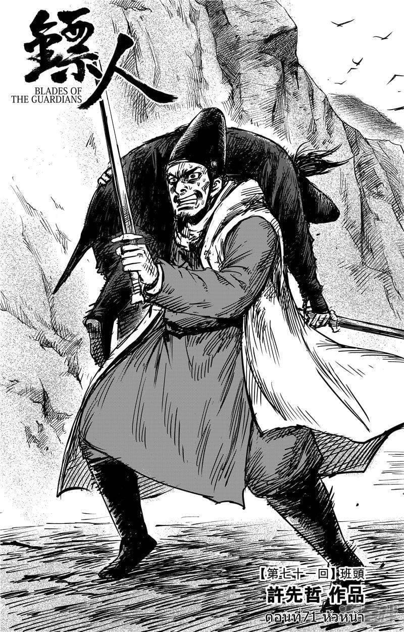 Manga-lc-com อ่านมังงะ อ่านการ์ตูน ออนไลน์ ฟรี Blades of the Guardians ตอนที่ 1 2 3 4 5 6 7 8 9 10 11 12 13 14 ฟรี ไม่มีโฆษณา Manga-lc - อ่าน มังงะ อ่าน การ์ตูน ออนไลน์ อ่านมังงะ ฟรี