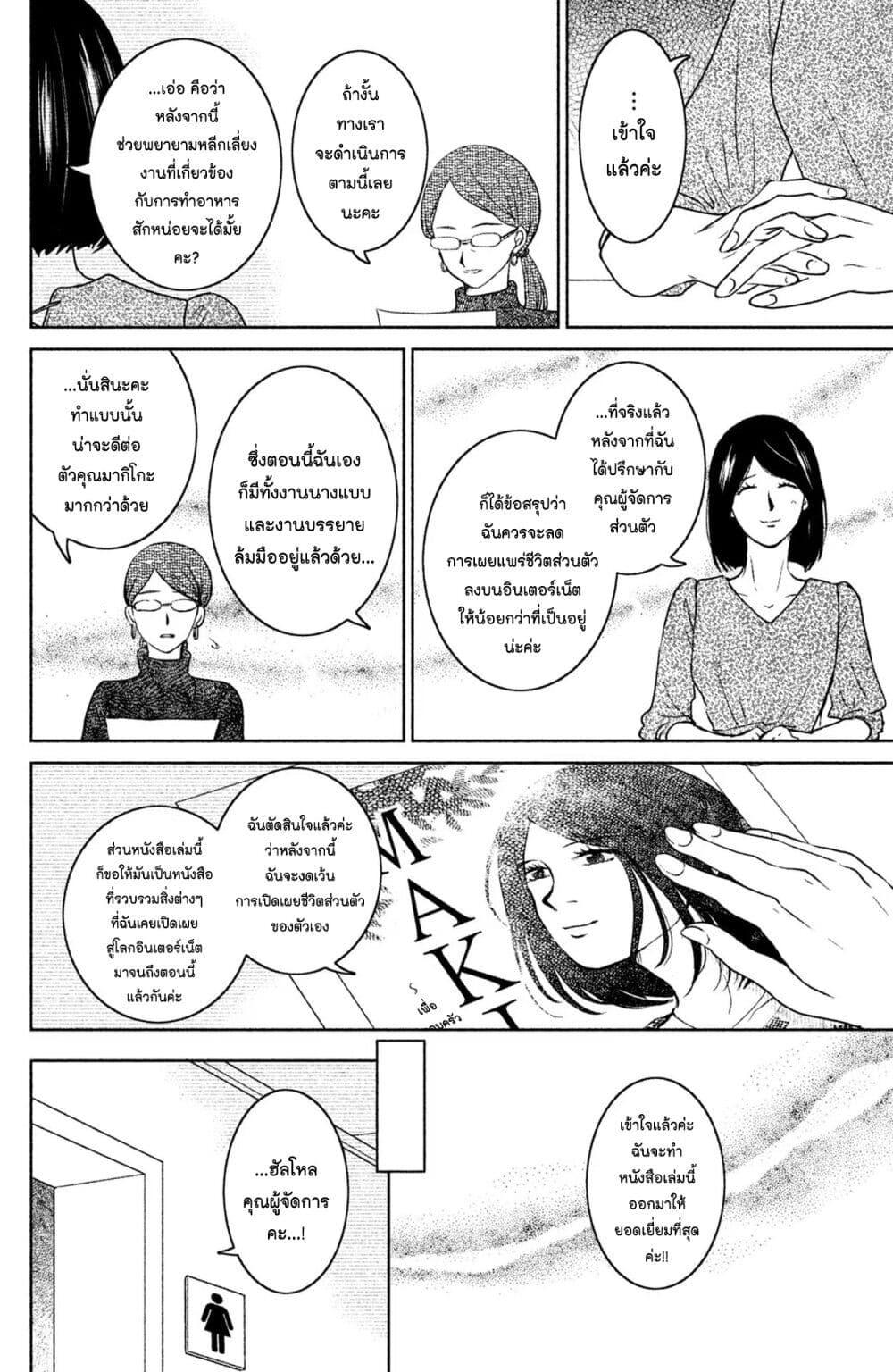 Manga-lc-com อ่านมังงะ อ่านการ์ตูน ออนไลน์ ฟรี Mitaraike Enjou suru ตอนที่ 1 2 3 4 5 6 7 8 9 10 11 12 13 14 ฟรี ไม่มีโฆษณา Manga-lc - อ่าน มังงะ อ่าน การ์ตูน ออนไลน์ อ่านมังงะ ฟรี