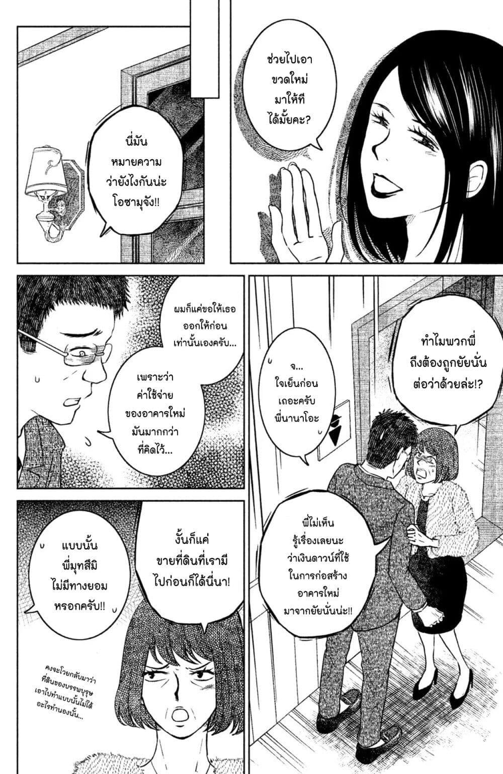 Manga-lc-com อ่านมังงะ อ่านการ์ตูน ออนไลน์ ฟรี Mitaraike Enjou suru ตอนที่ 1 2 3 4 5 6 7 8 9 10 11 12 13 14 ฟรี ไม่มีโฆษณา Manga-lc - อ่าน มังงะ อ่าน การ์ตูน ออนไลน์ อ่านมังงะ ฟรี