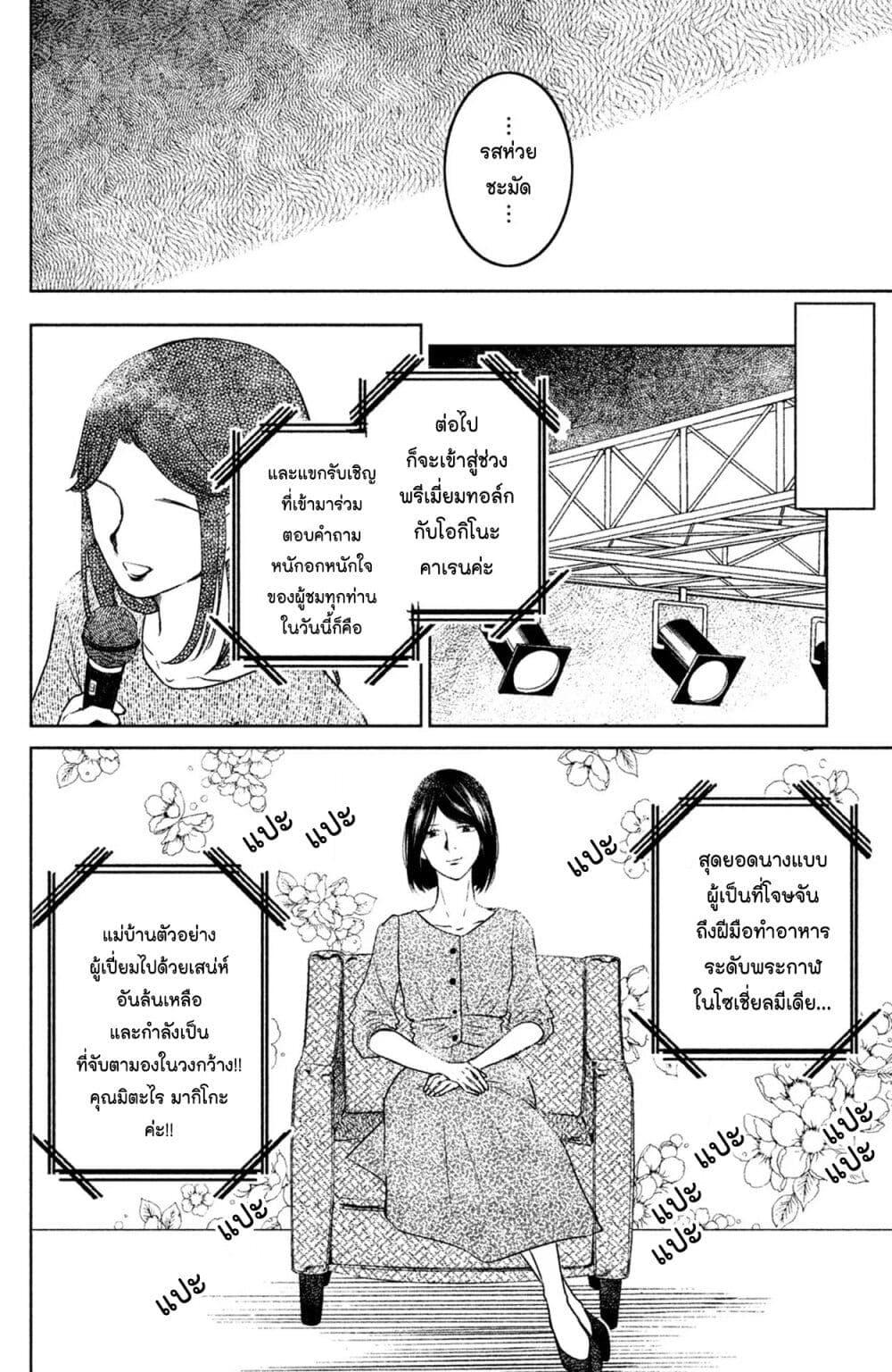 Manga-lc-com อ่านมังงะ อ่านการ์ตูน ออนไลน์ ฟรี Mitaraike Enjou suru ตอนที่ 1 2 3 4 5 6 7 8 9 10 11 12 13 14 ฟรี ไม่มีโฆษณา Manga-lc - อ่าน มังงะ อ่าน การ์ตูน ออนไลน์ อ่านมังงะ ฟรี