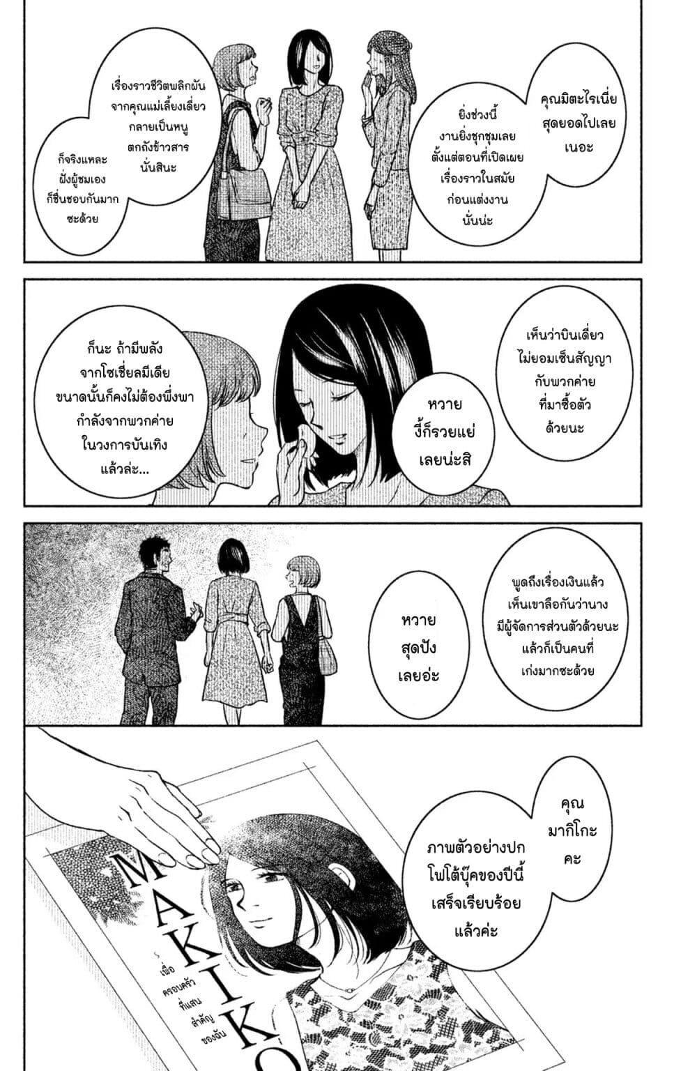 Manga-lc-com อ่านมังงะ อ่านการ์ตูน ออนไลน์ ฟรี Mitaraike Enjou suru ตอนที่ 1 2 3 4 5 6 7 8 9 10 11 12 13 14 ฟรี ไม่มีโฆษณา Manga-lc - อ่าน มังงะ อ่าน การ์ตูน ออนไลน์ อ่านมังงะ ฟรี