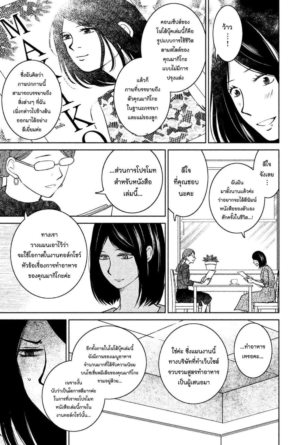 Manga-lc-com อ่านมังงะ อ่านการ์ตูน ออนไลน์ ฟรี Mitaraike Enjou suru ตอนที่ 1 2 3 4 5 6 7 8 9 10 11 12 13 14 ฟรี ไม่มีโฆษณา Manga-lc - อ่าน มังงะ อ่าน การ์ตูน ออนไลน์ อ่านมังงะ ฟรี