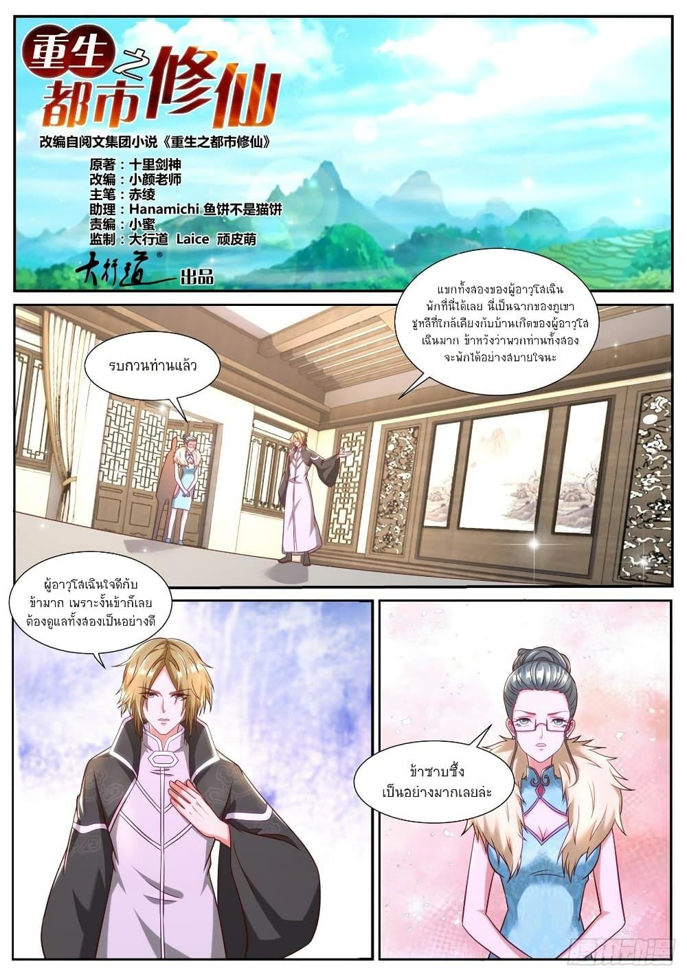 Manga-lc-com อ่านมังงะ อ่านการ์ตูน ออนไลน์ ฟรี Rebirth Of the Urban Immortal Cultivator ตอนที่ 1 2 3 4 5 6 7 8 9 10 11 12 13 14 ฟรี ไม่มีโฆษณา Manga-lc - อ่าน มังงะ อ่าน การ์ตูน ออนไลน์ อ่านมังงะ ฟรี