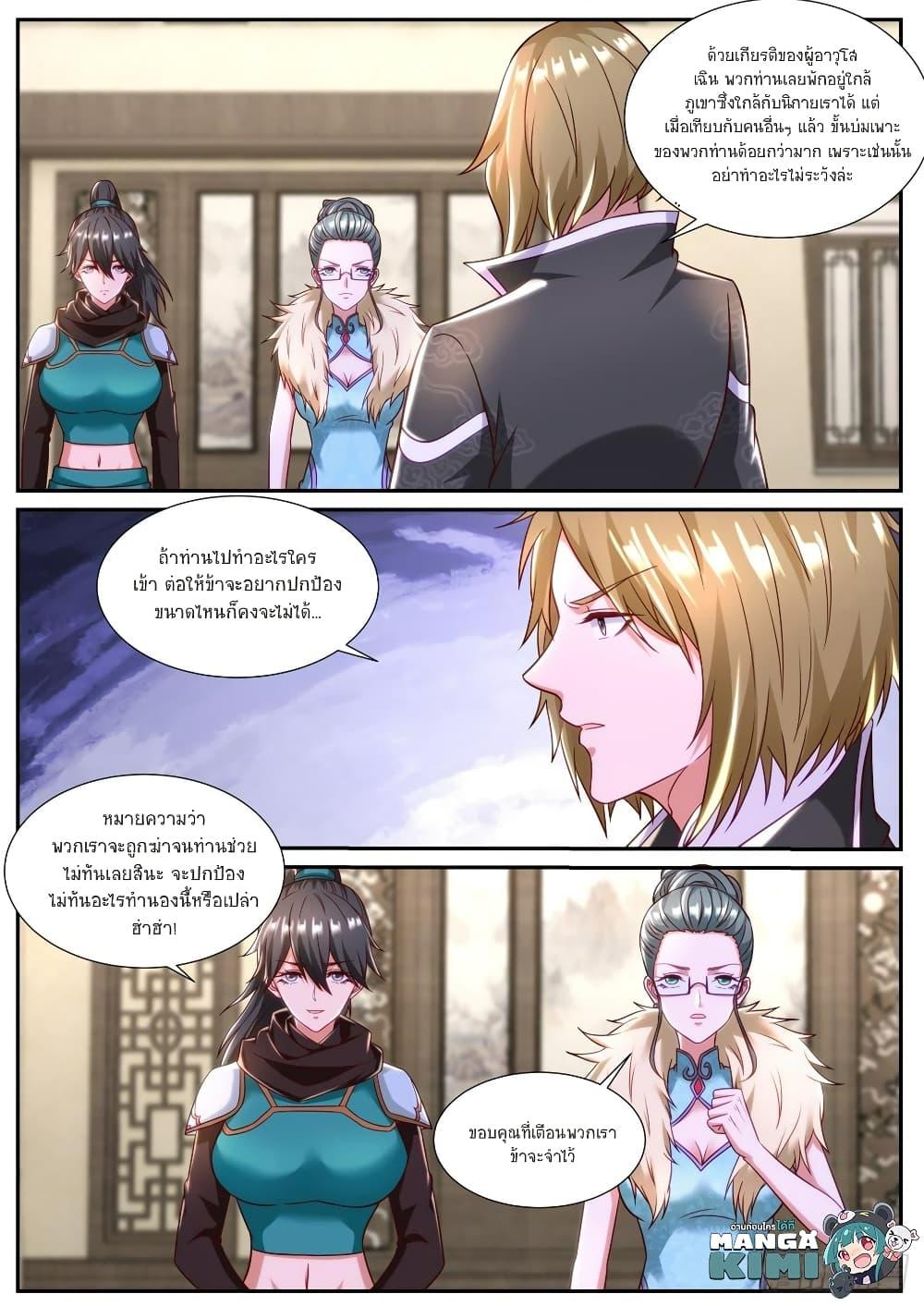 Manga-lc-com อ่านมังงะ อ่านการ์ตูน ออนไลน์ ฟรี Rebirth Of the Urban Immortal Cultivator ตอนที่ 1 2 3 4 5 6 7 8 9 10 11 12 13 14 ฟรี ไม่มีโฆษณา Manga-lc - อ่าน มังงะ อ่าน การ์ตูน ออนไลน์ อ่านมังงะ ฟรี