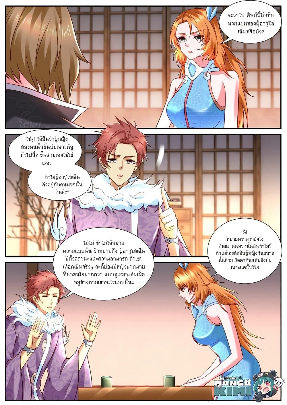 Manga-lc-com อ่านมังงะ อ่านการ์ตูน ออนไลน์ ฟรี Rebirth Of the Urban Immortal Cultivator ตอนที่ 1 2 3 4 5 6 7 8 9 10 11 12 13 14 ฟรี ไม่มีโฆษณา Manga-lc - อ่าน มังงะ อ่าน การ์ตูน ออนไลน์ อ่านมังงะ ฟรี