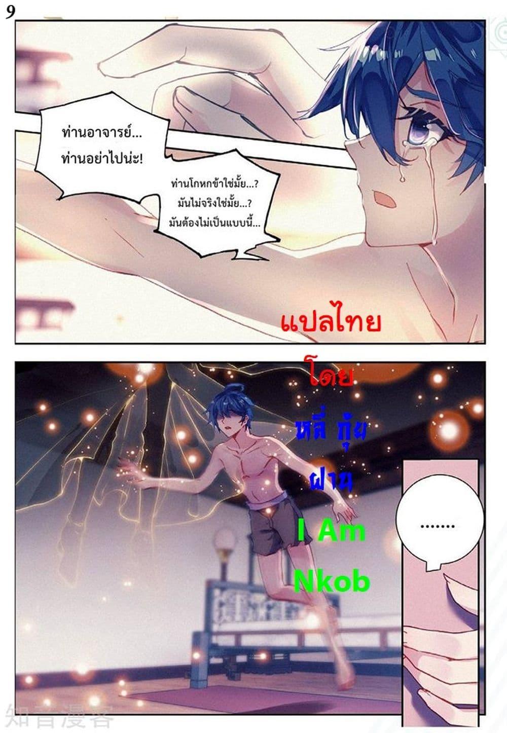 Manga-lc-com อ่านมังงะ อ่านการ์ตูน ออนไลน์ ฟรี Douluo Dalu II ตอนที่ 1 2 3 4 5 6 7 8 9 10 11 12 13 14 ฟรี ไม่มีโฆษณา Manga-lc - อ่าน มังงะ อ่าน การ์ตูน ออนไลน์ อ่านมังงะ ฟรี