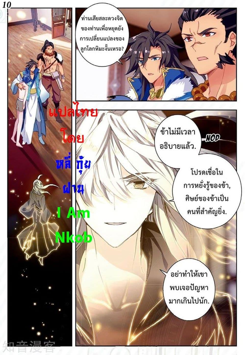 Manga-lc-com อ่านมังงะ อ่านการ์ตูน ออนไลน์ ฟรี Douluo Dalu II ตอนที่ 1 2 3 4 5 6 7 8 9 10 11 12 13 14 ฟรี ไม่มีโฆษณา Manga-lc - อ่าน มังงะ อ่าน การ์ตูน ออนไลน์ อ่านมังงะ ฟรี