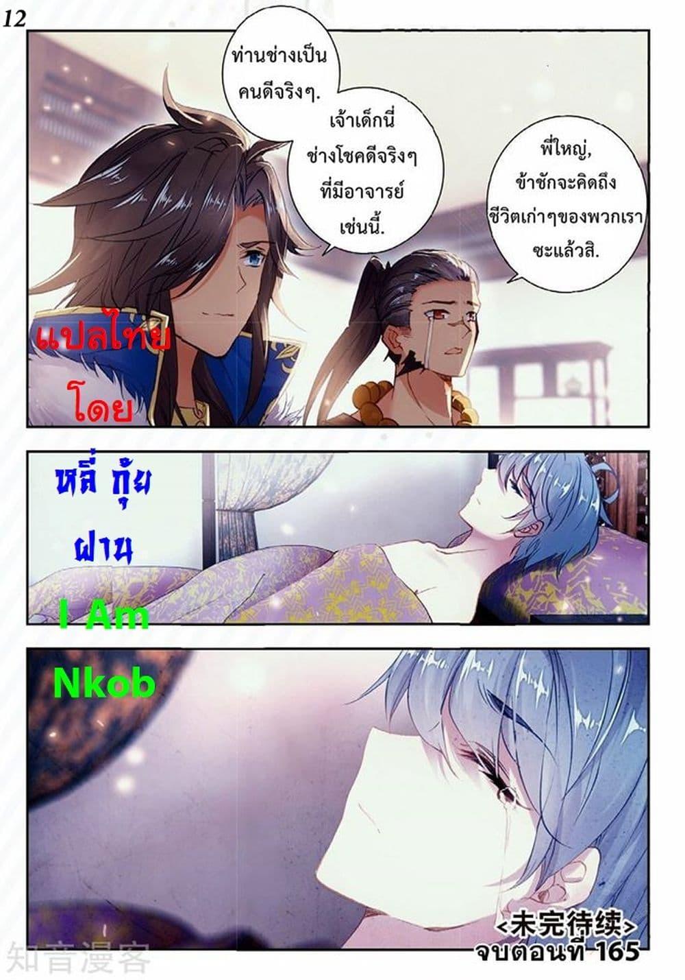 Manga-lc-com อ่านมังงะ อ่านการ์ตูน ออนไลน์ ฟรี Douluo Dalu II ตอนที่ 1 2 3 4 5 6 7 8 9 10 11 12 13 14 ฟรี ไม่มีโฆษณา Manga-lc - อ่าน มังงะ อ่าน การ์ตูน ออนไลน์ อ่านมังงะ ฟรี
